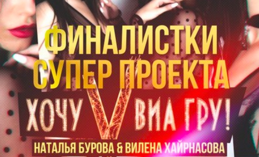 Хочу в "Виагру"