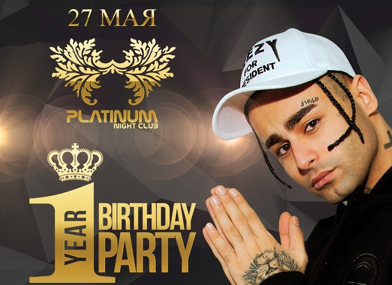 День рождения лаунж-бара «Воздух»! Специальный гость — DJ Kan (Black Star Inc)