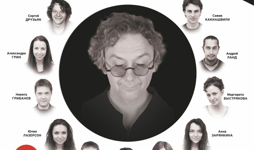 "Закрой глаза и смотри"