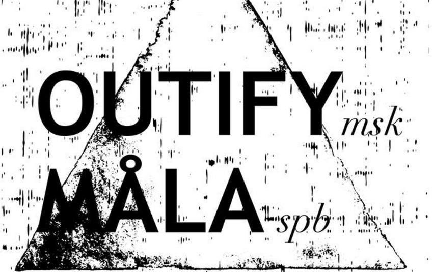 Почва ночь. Outify, MÅLA