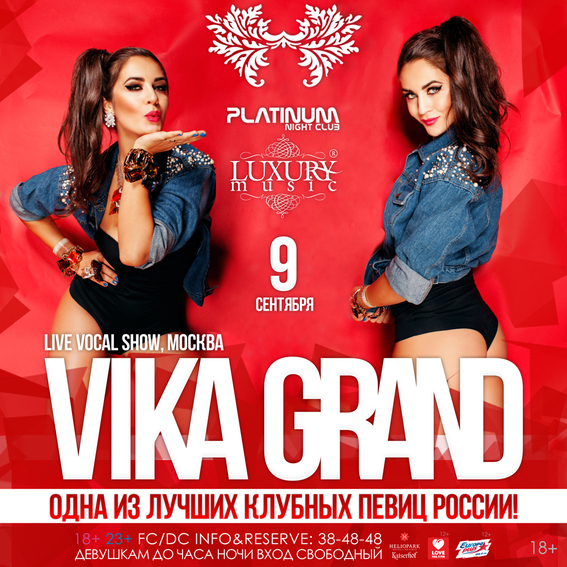 Vika Grand (Luxury Music, Москва). Live Vocal Show