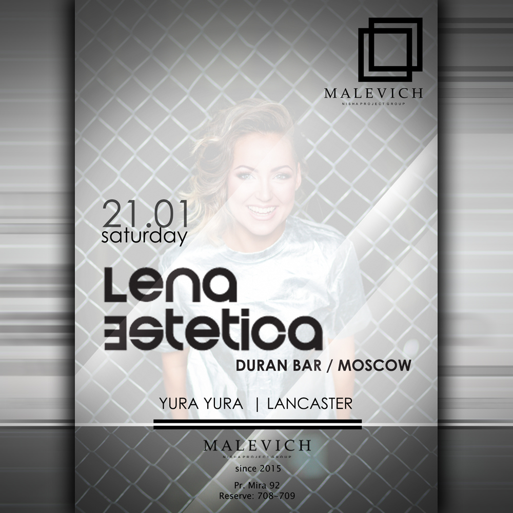 21 января: DJ Lena Estetica (Москва)