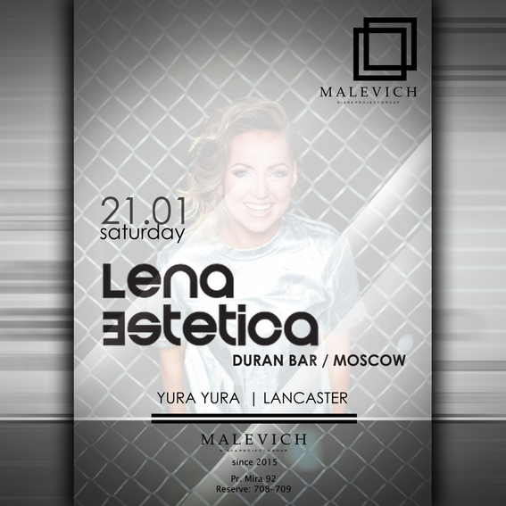 DJ Lena Estetica (Москва)