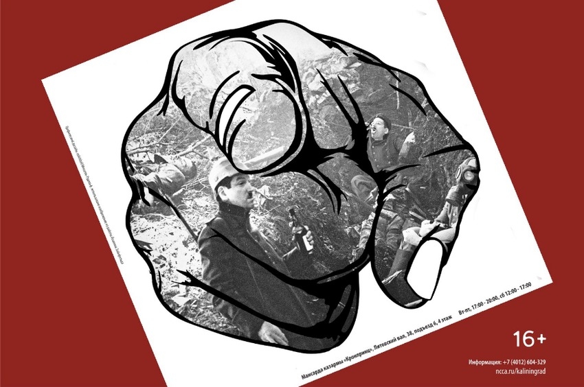 Выставка "Заметки о начале короткого 20 века"