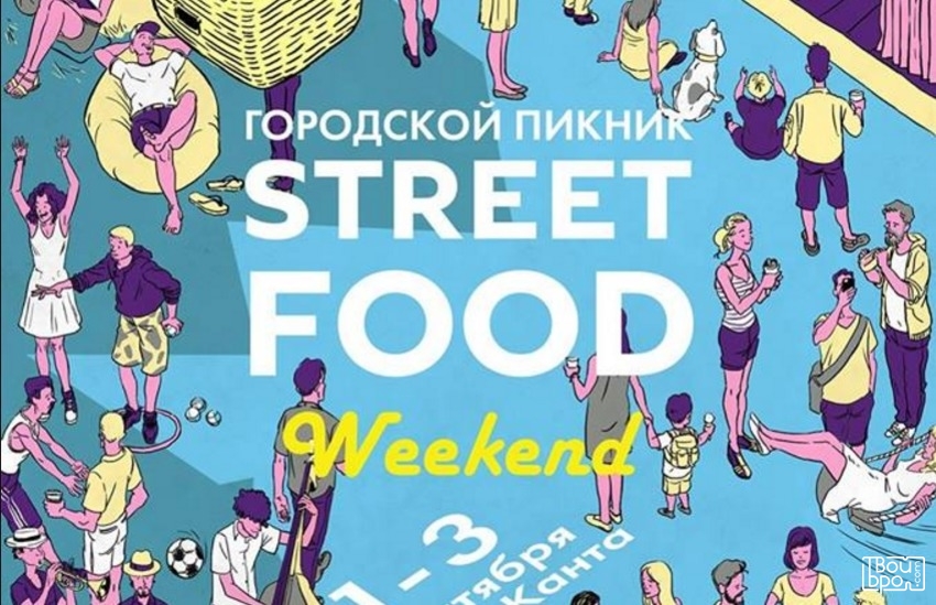 Boom Market + Kaliningrad Street Food 2017