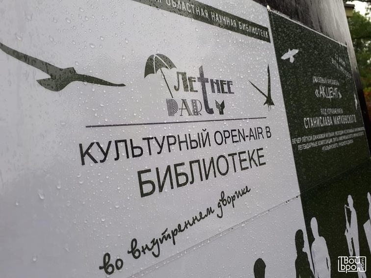 «Открытая библиотека»