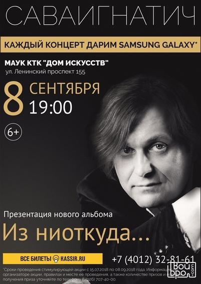 в Доме искусств