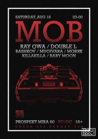 в баре 54°20°