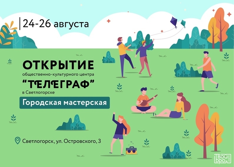 в Светлогорске