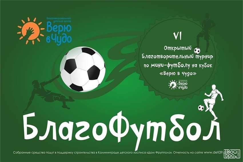 на стадионе «Пионер»