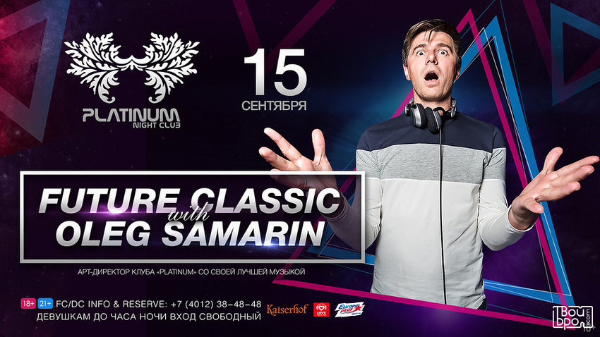 в клубе Platinum