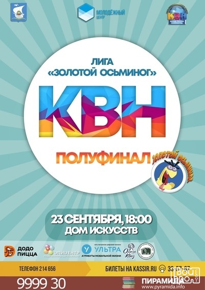 в Доме искусств