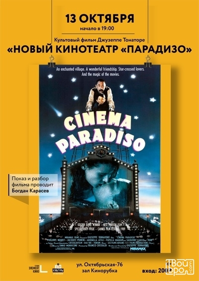 в Доме культуры