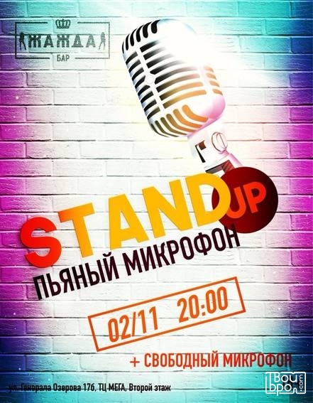 в баре «Жажда»