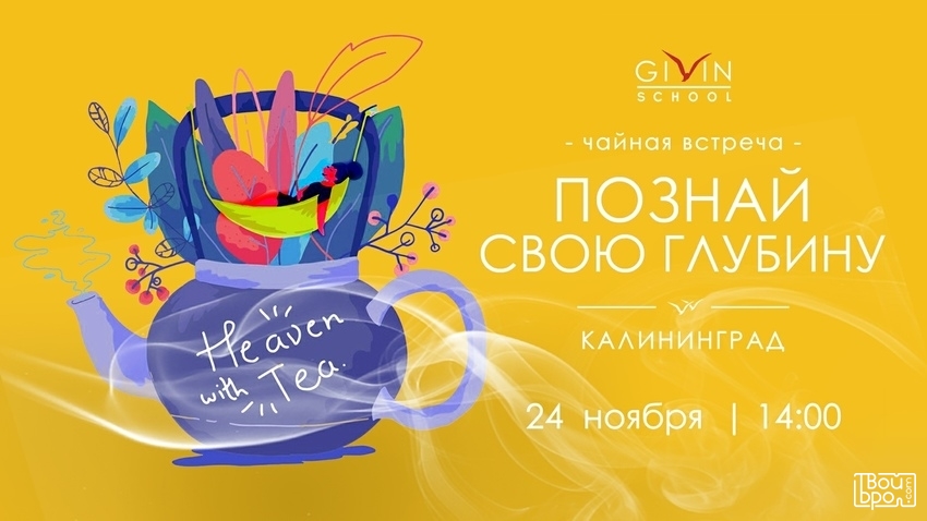 Прикосновение к истине