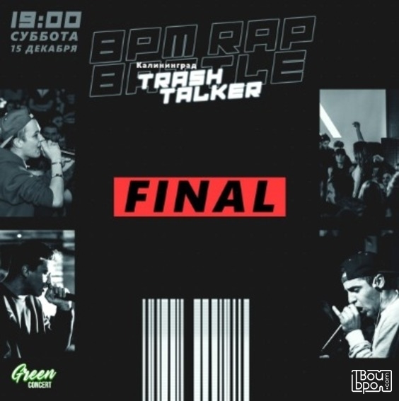 Финал BPM RAP BATTLE
