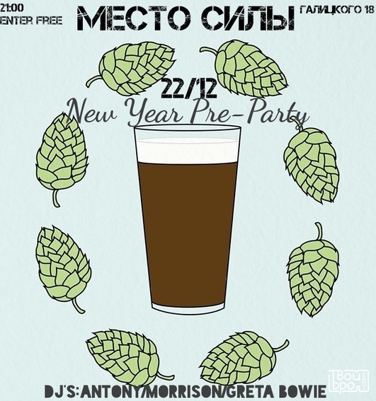 С наступающим Новым годом!