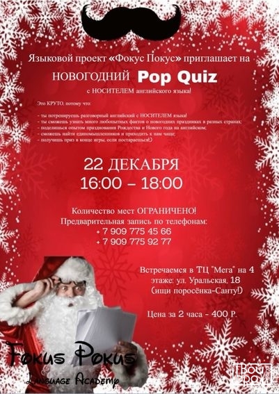 на английском языке