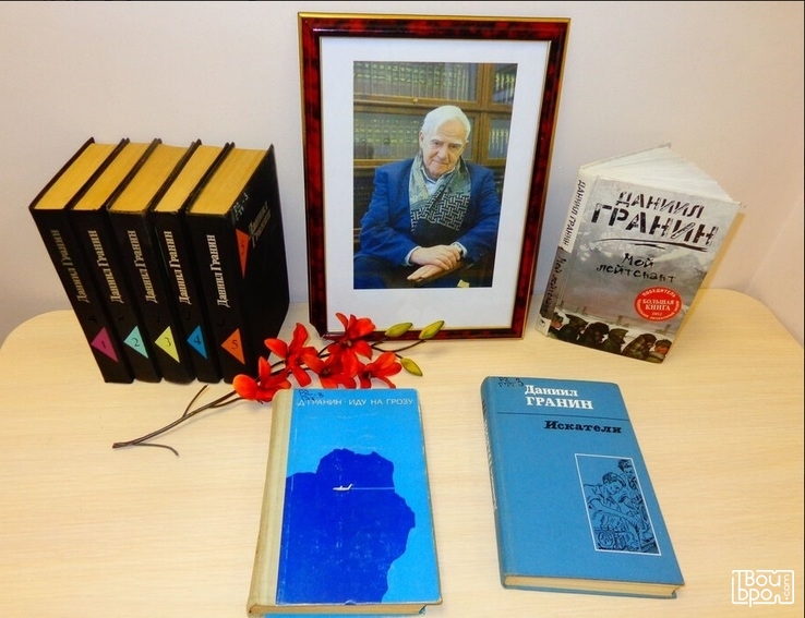 Даниил Гранин — человек с улицы Милосердия