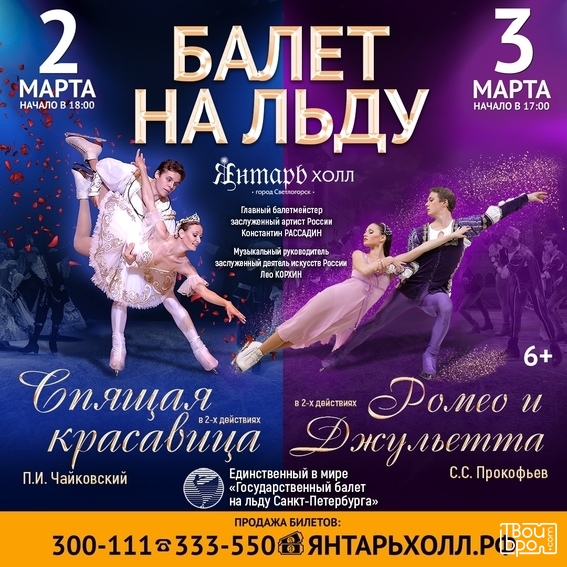 Спящая красавица