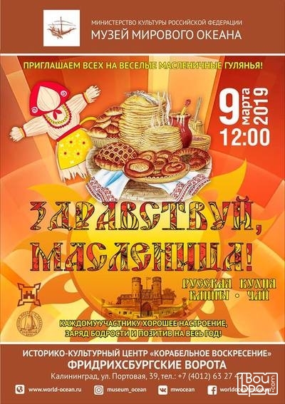 Масленица во Фридрихсбургских воротах