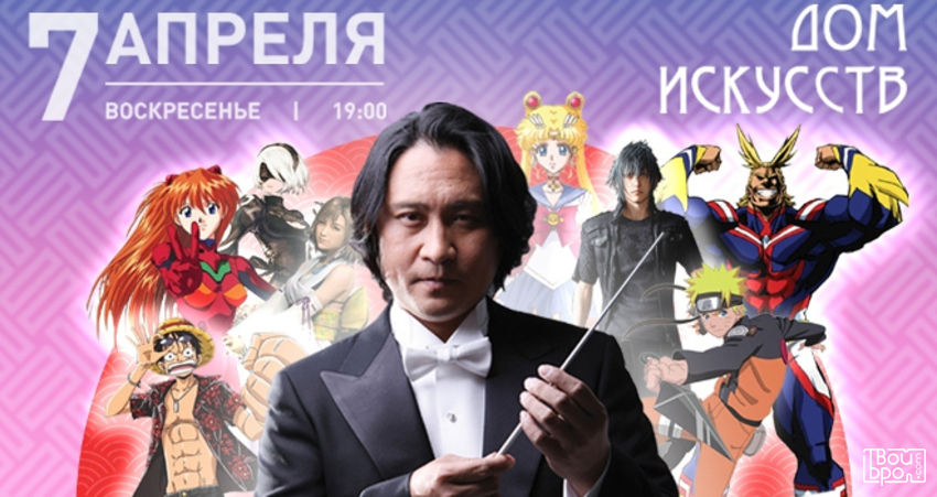 Музыка из аниме и компьютерных игр