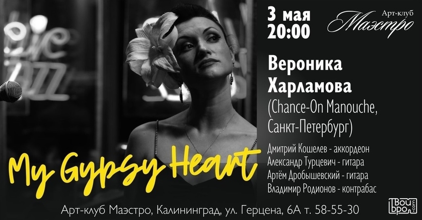 Вероника Харламова