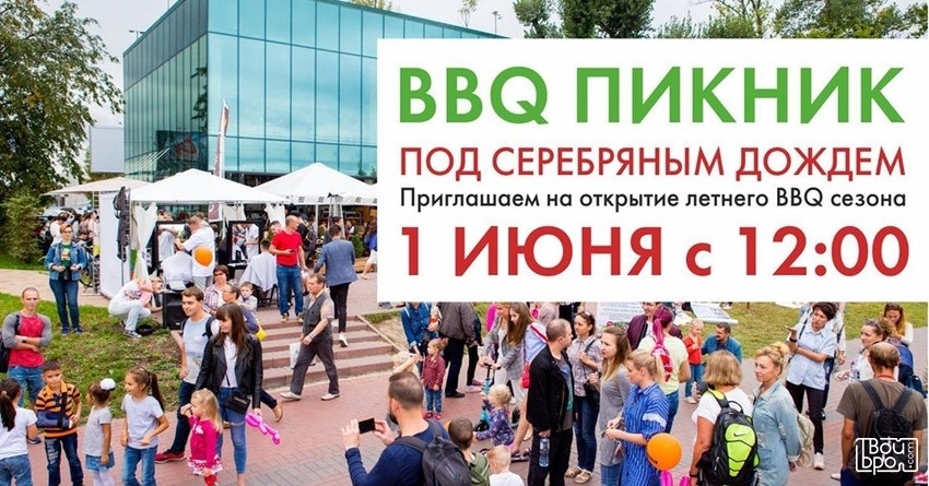 под Серебряным дождем