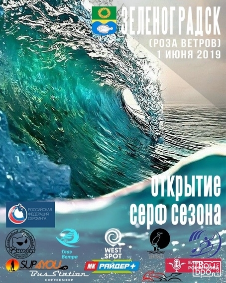 сёрф-сезона