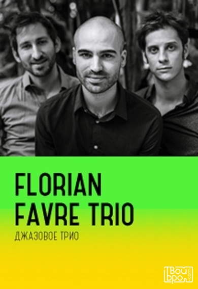 Florian Favre Trio (Швейцария/Франция)