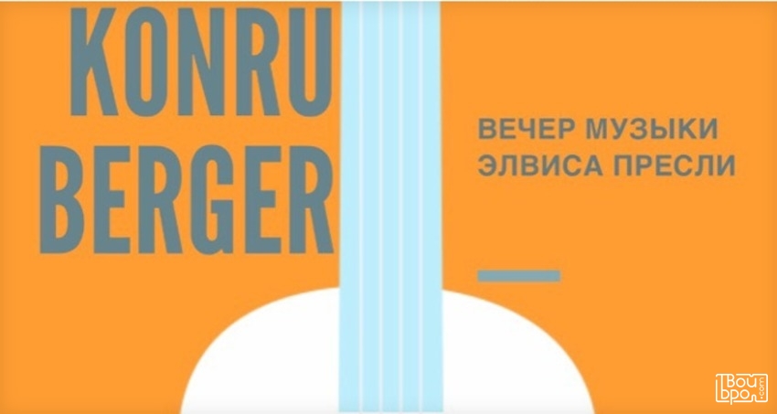 Konru Berger (ЮАР)