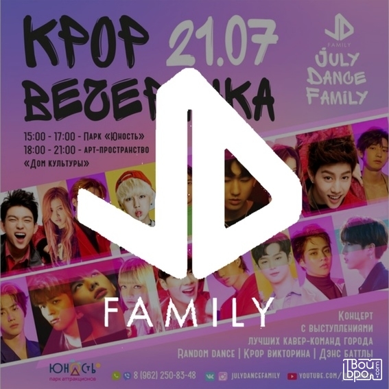 большая вечеринка