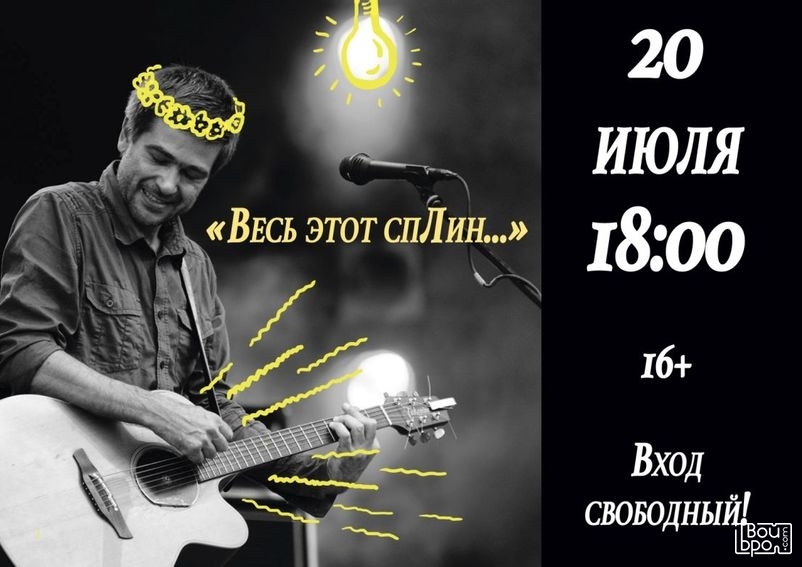 творческий вечер