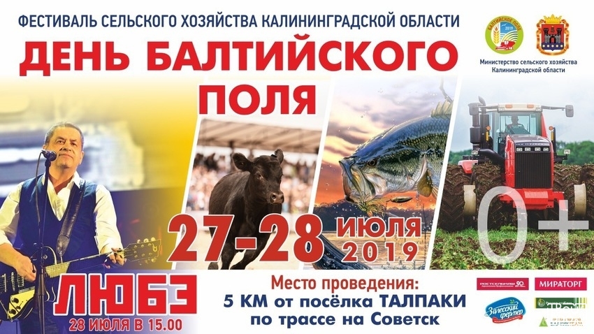 фестиваль сельского хозяйства