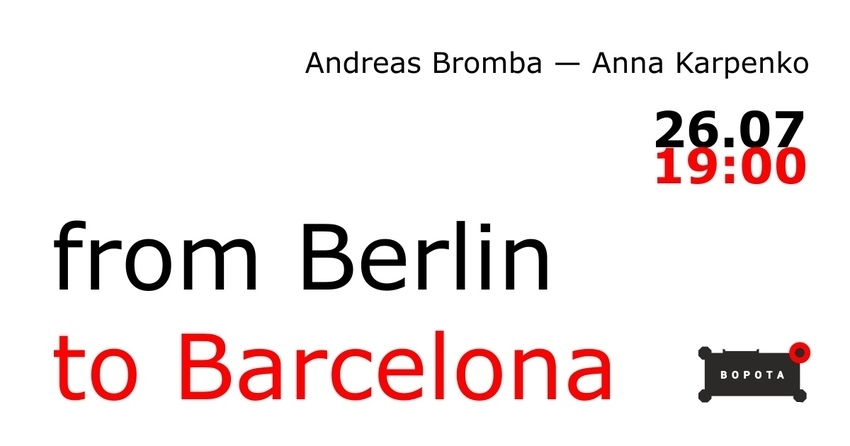 арт-среда Европы