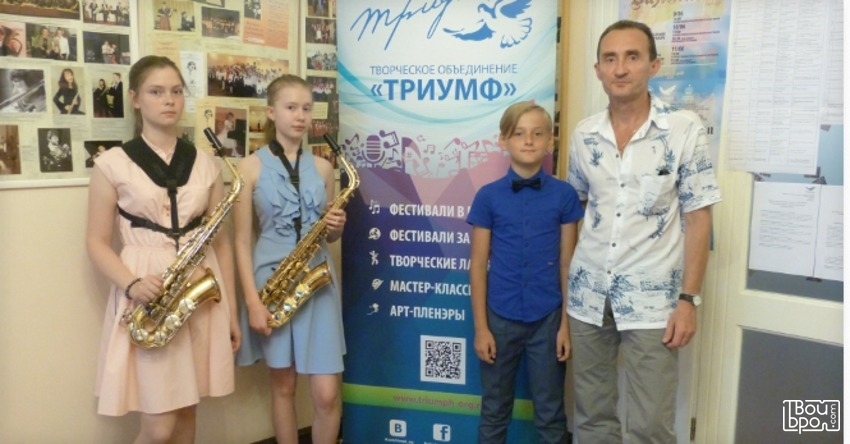 ансамбль альтистов "А-Трио"