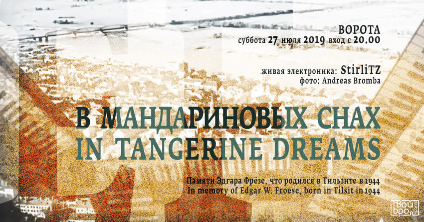 в мандариновых снах