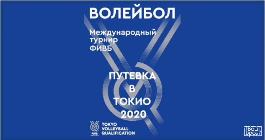 по волейболу