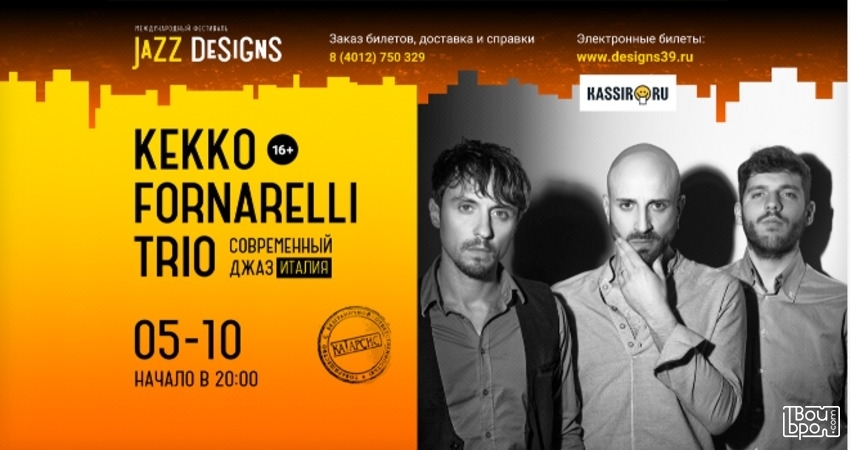 Kekko Fornarelli Trio (Италия)
