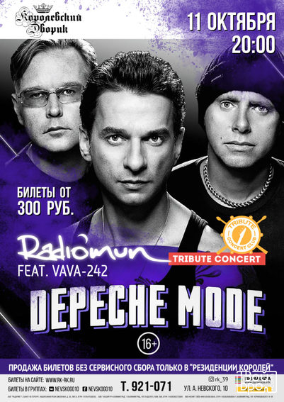 DEPECHE MODE