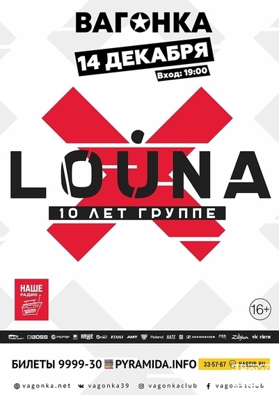 LOUNA