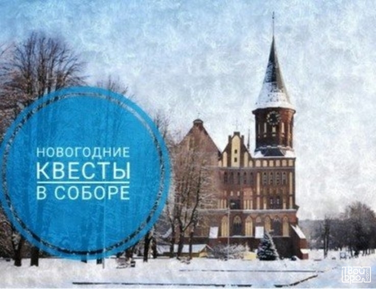 В Кафедральном соборе