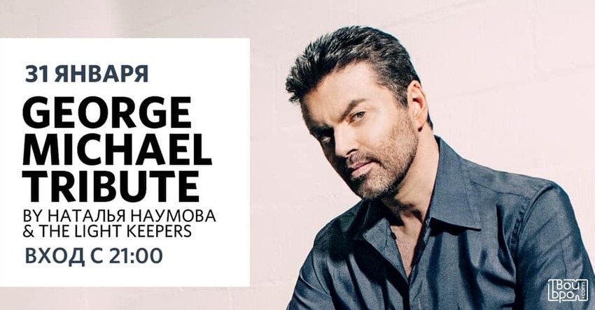 Tribute George Michael