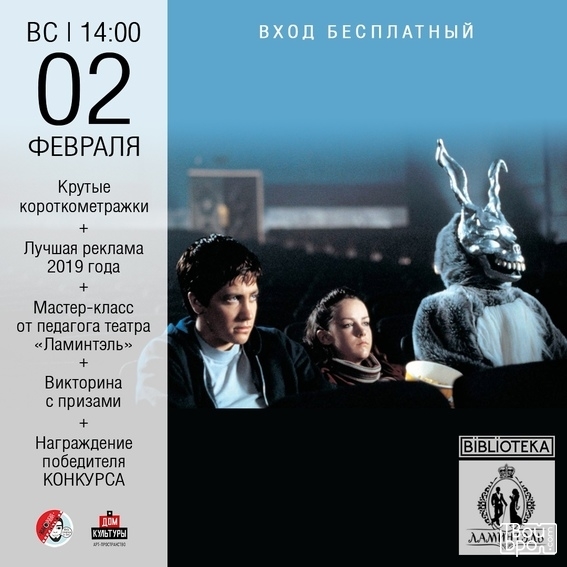 В «Доме культуры»