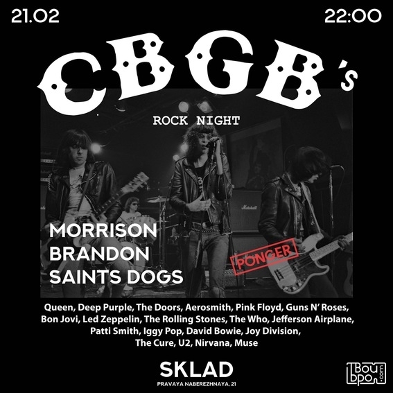CBGB's rock night