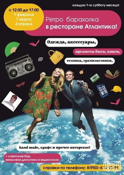 В Атлантике