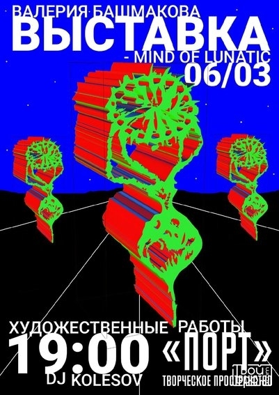 Валерия Башмакова