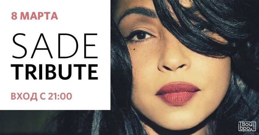 SADE