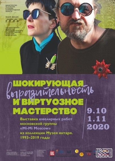 «Шокирующая выразительность и виртуозное мастерство»