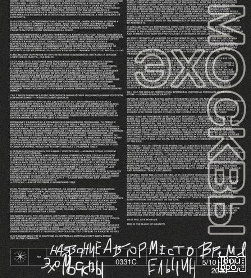 «Эхо Москвы»